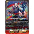黒炎をまとう竜 オグマ DZ-BT12/011