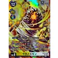 ウラノスモン BT22-039