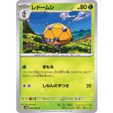PK-SV4M-004 レドームシ C