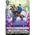 ■リトルヒーロー・ドラコキッド V-EB08/039