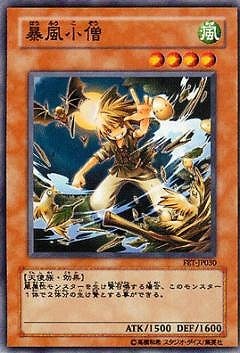 暴風小僧 FET-JP030