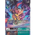 【パラレル】BT24-054 リュウダモン U
