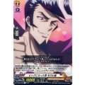 ビッグになった男 木刀の竜 D-TB03/026