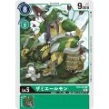 ザミエールモン BT9-053