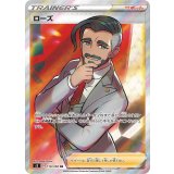 PK-S3-110 ローズ SR
