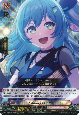 DZ-TBP01/032 [All-in] ロック RRR