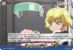 激アツクロニクル開始点へ[VG_DZ-SS18/012TD]