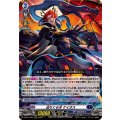 迫りくる牙 ケイオス D-SS11/012
