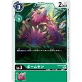 ポームモン BT9-047