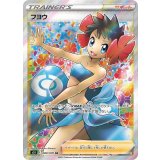 080/070 SR フヨウ
