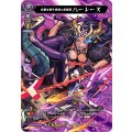 狂騒を制す破滅の黒薔薇 ハーレーX D-TB02/MSR38