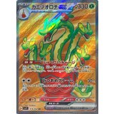115/102 SR カミツオロチex
