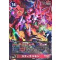 【パラレル】BT24-018 スティラコモン SR