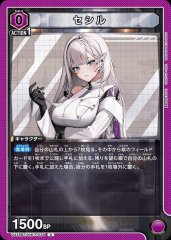 セシル UA18BT/NIK-1-034