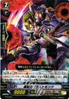 轟脚のブラストモンク PR/0302