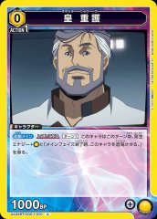 皇 重護 UA34BT/CGD-1-001