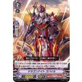 ドラゴンナイト ズバイル D-VS03/041