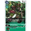 アヤタラモン BT10-053