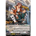 テンパード・メカニック DZ-BT16/091