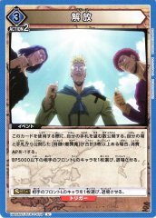解放 UA03BT/HTR-1-033