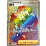 PK-S3a-091 ポプラ HR