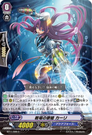 戦場の歌姫 カーリ BT11/099