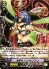 星輝兵 ミューレプトン PR/0671