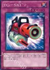 ＴＧ−ＳＸ１ EXVC-JP069