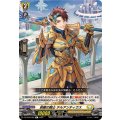 前駆の騎士 テルアンティウス DZ-BT06/062