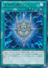 DP15-JP024 R 水神の護符