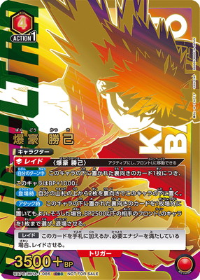 UAPR/MHA-1-085 爆豪 勝己 SR