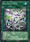 Ｒｅ−ＢＵＳＴＥＲ CRMS-JP053