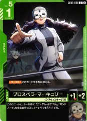 プロスペラ・マーキュリー GD05-088