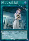 禁じられた聖典 PRIO-JP067