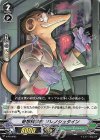 ■奇想科学者 ソレノシュタイン V-PR/0265