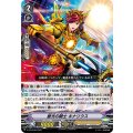 昼光の騎士 キナリウス V-PR/0549
