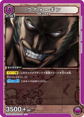 ウボォーギン UA03BT/HTR-1-034