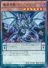 魔装邪龍 イーサルウェポン CORE-JP089