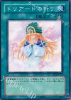 ドリアードの祈り EE3-JP223