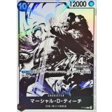 マーシャル・D・ティーチ 【P】【プロモ】【交流会】【黒】【P-100】