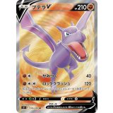 PK-S11-105 プテラV SR