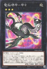 電脳堺甲−甲々 PHRA-JP042