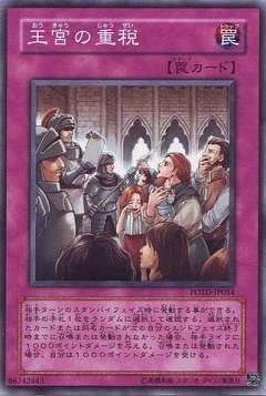 王宮の重税 [POTD-JP054]