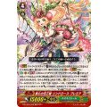 真心の花乙姫 リンドロース・プレミア DZ-PS03/023