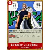 弟子の船出だ よしなに頼むよ… EB04-009