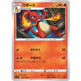 PK-S4-011 リザード U
