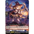 念炎の魔道士 エルクウィル DZ-BT13/119