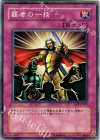覇者の一括 [EE1-JP097]
