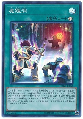 魔鍾洞 [DANE-JP064]