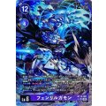 【パラレル】フェンリルガモン BT14-081